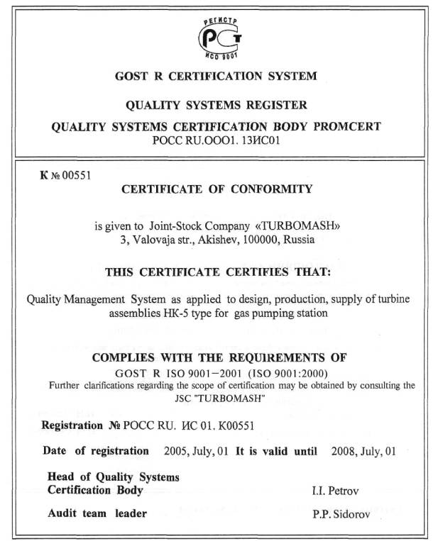 Образцы заполнения сертификат